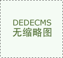 成都王牌获省严沉手艺配备立异励&hellip;